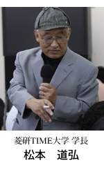 セミナー講師