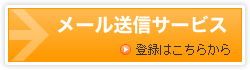 無料経営相談申込み